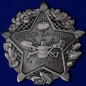 Знак "Звезда Дачника". Фотография №1